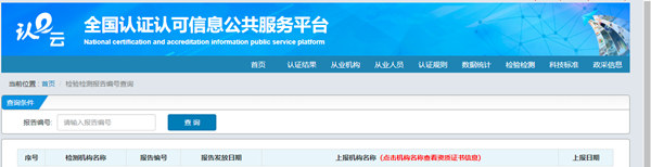 市場監管總局網站查報告真偽