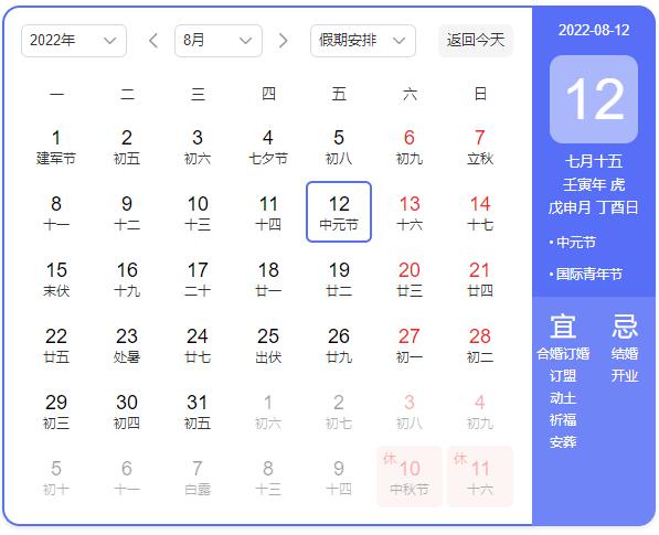 中鋼國檢與您一起過中元節/國際青年節