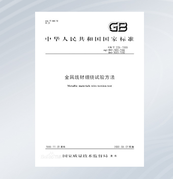 標(biāo)準(zhǔn)線材彎折檢測,標(biāo)準(zhǔn)線材絕緣測試,金屬線材纏繞試驗(yàn)方法