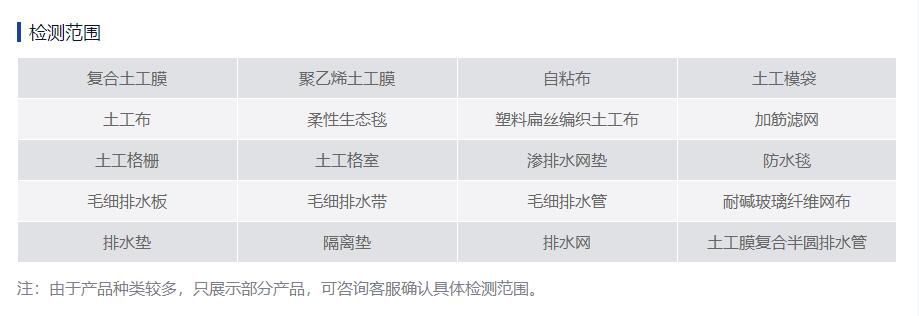 塑料土工格柵需要做什么檢測項目 取樣標準報告