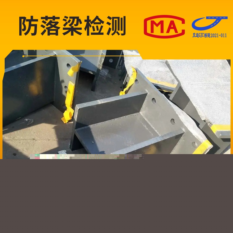 橋梁及鋼結構產品檢測 國內第三方檢測機構服務方案