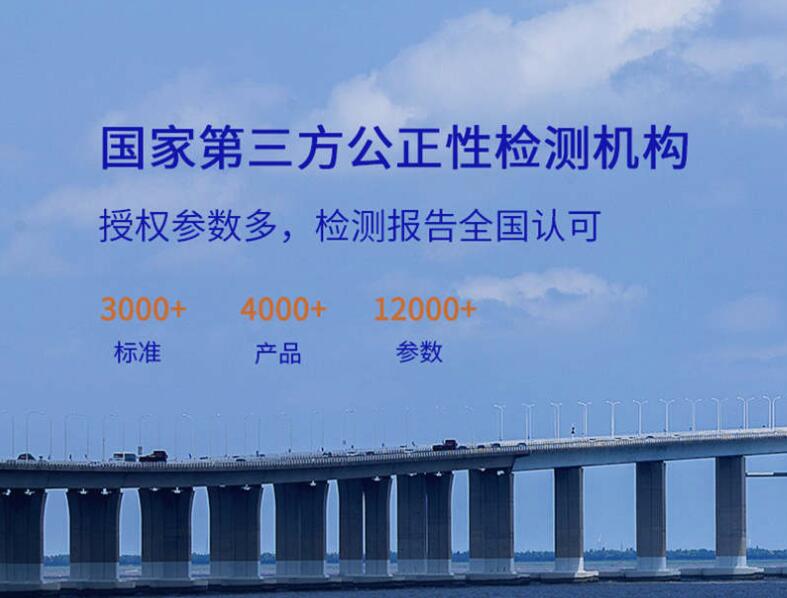 核電站設備材料檢測 試驗項目價格