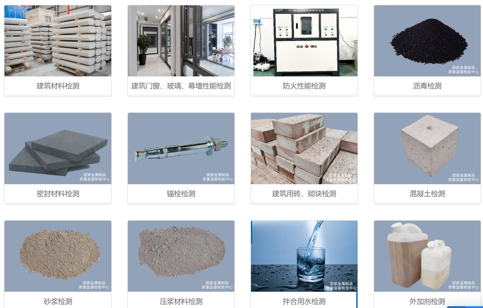 防水卷材檢測常規(guī)五項