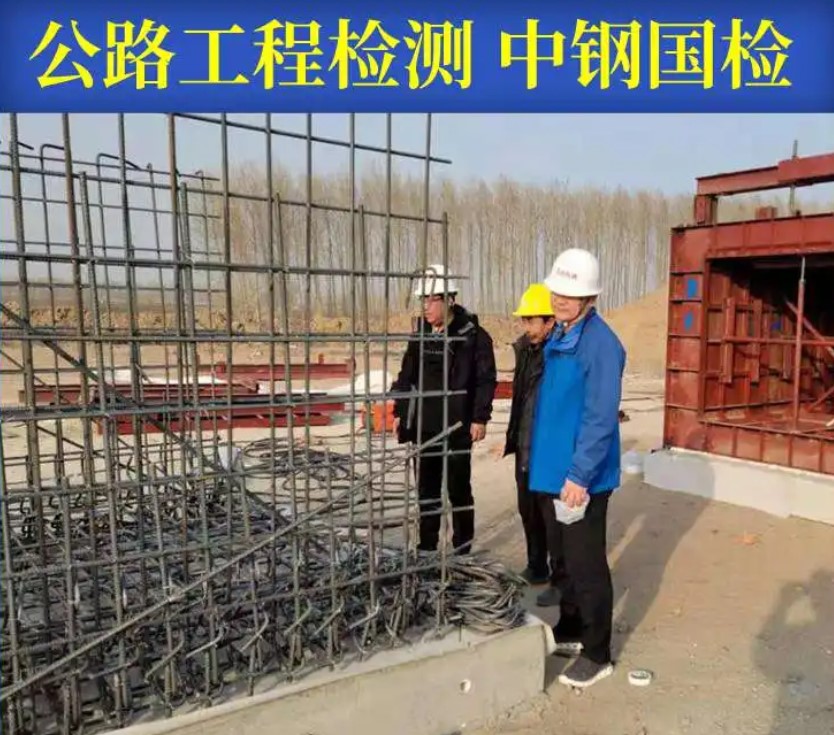 超高性能混凝土檢測公司,超高性能混凝土實驗公司