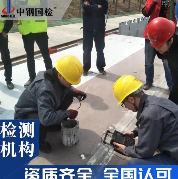 沈陽建筑材料檢測機構