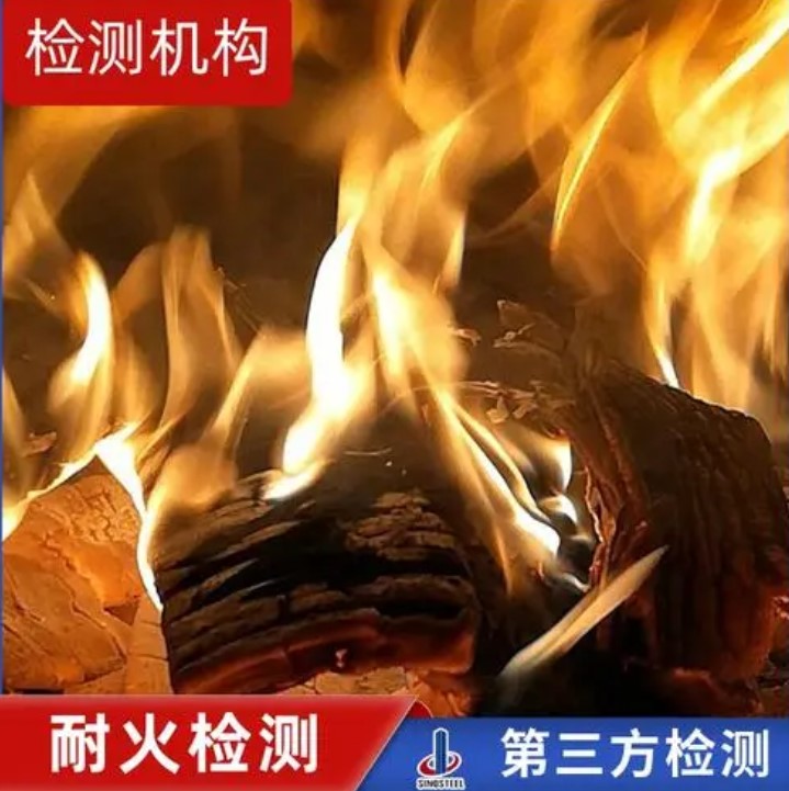 防火墻耐火極限檢測項目 檢驗價格是多少