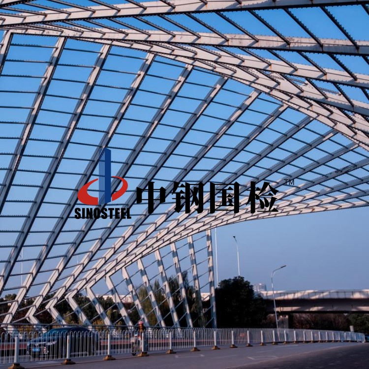 鋼結構第三方檢測機構,鋼結構承載力檢測