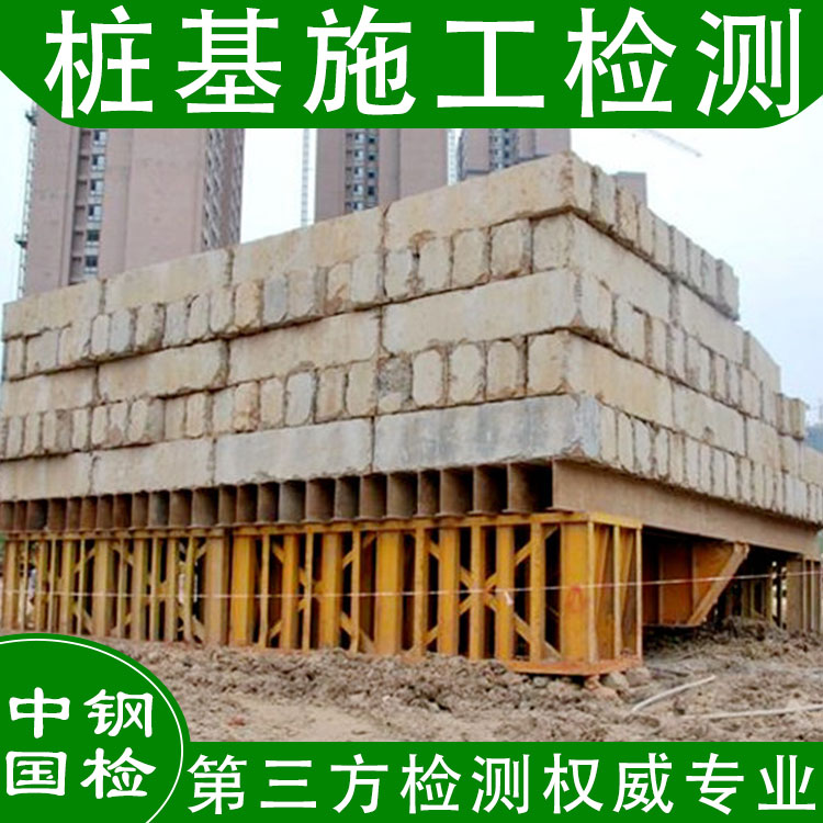 宜昌樁基檢測 工程樁檢測 光伏基礎(chǔ)檢測