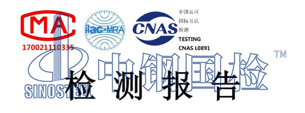 焊絲焊條檢測報告