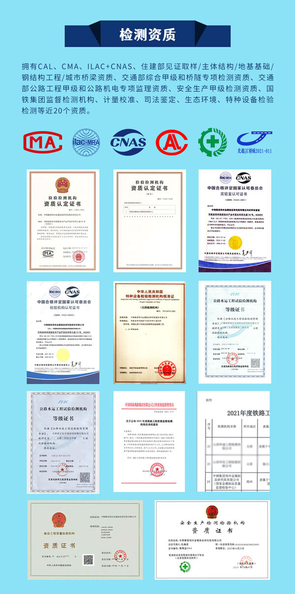 中鋼國檢部分檢測證書