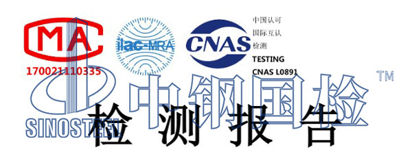 預埋件檢測報告