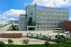 鄭州第三方檢測機構排名