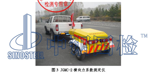 橫向力系數(shù)測定儀測試現(xiàn)場