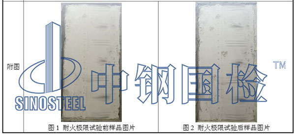 防火石膏板檢測前后對比圖