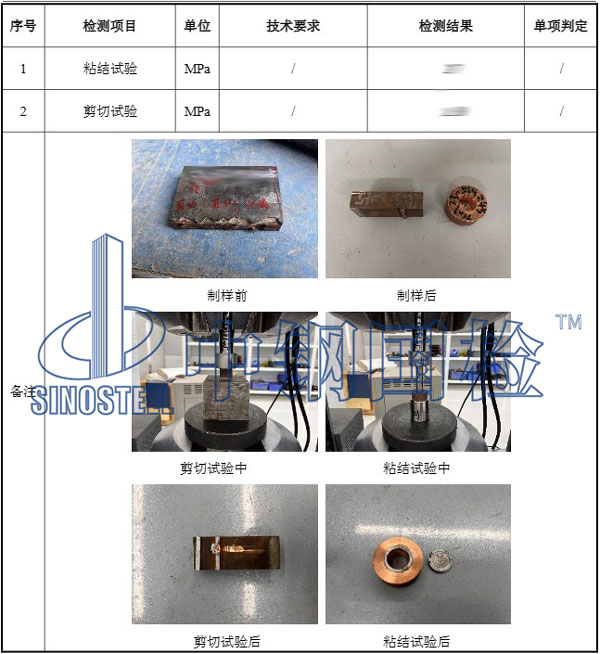 復(fù)合材料檢測項(xiàng)目結(jié)果