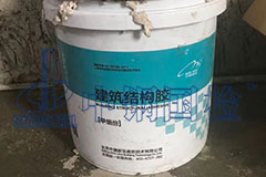 結(jié)構(gòu)膠檢測(cè)機(jī)構(gòu) 結(jié)構(gòu)膠檢測(cè)收費(fèi)標(biāo)準(zhǔn)