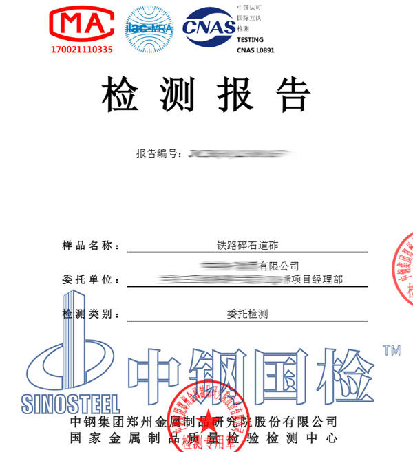 鐵路項目檢測報告圖片