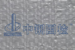 編織袋檢測機構 編織袋檢測報告