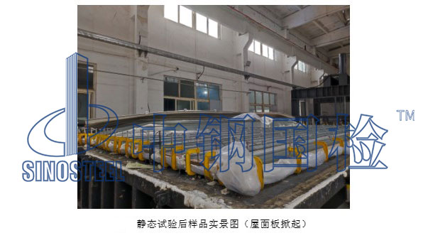 靜態試驗后樣品實景圖