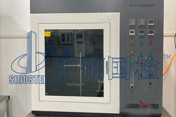 塑料水平垂直燃燒試驗儀