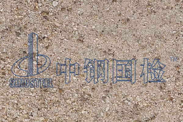 高爐渣礦渣成分檢測(cè)報(bào)告