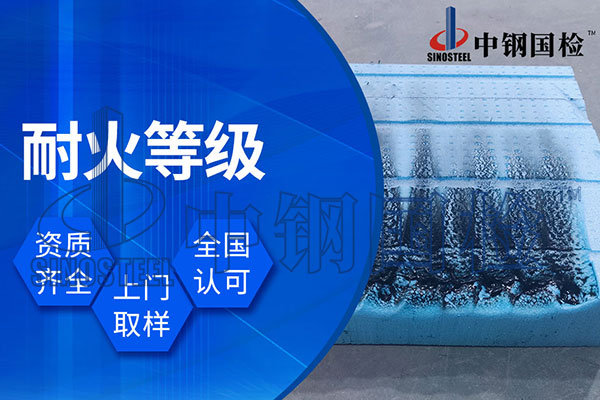 阻燃材料檢測(cè)報(bào)告有效期多久（內(nèi)附正規(guī)檢測(cè)報(bào)告）