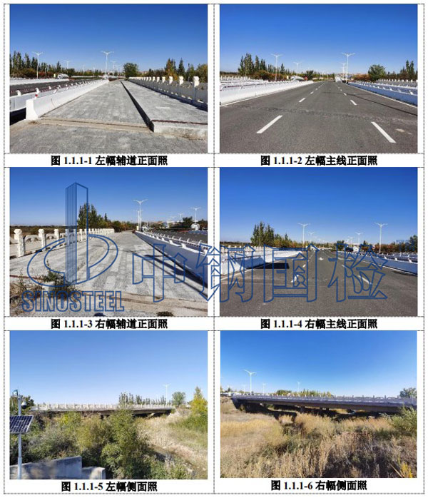 橋梁現場狀況圖