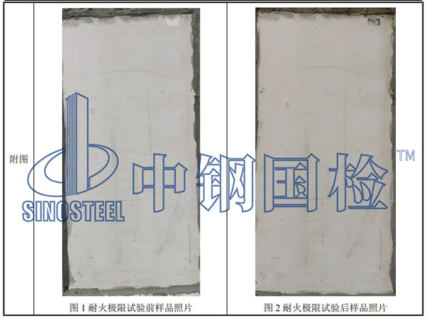 墻體檢測樣品圖片