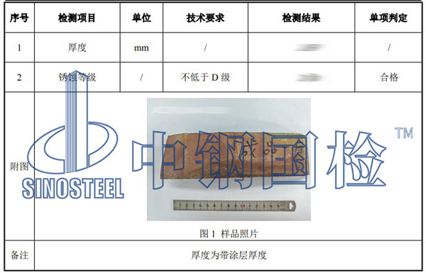 彩鋼瓦檢測項(xiàng)目結(jié)果