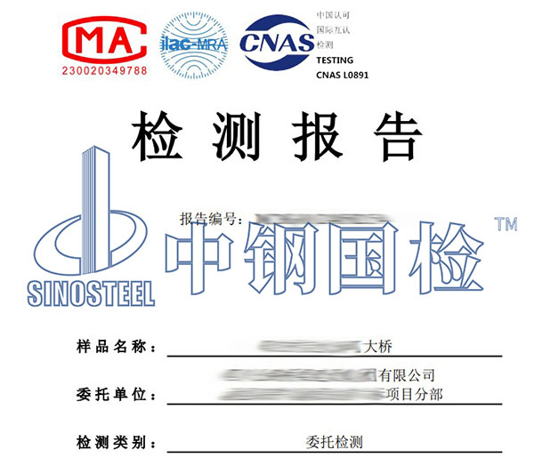 橋梁摩阻試驗檢測報告