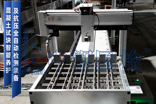水泥膠砂塊自動養護及智能強度檢測裝備