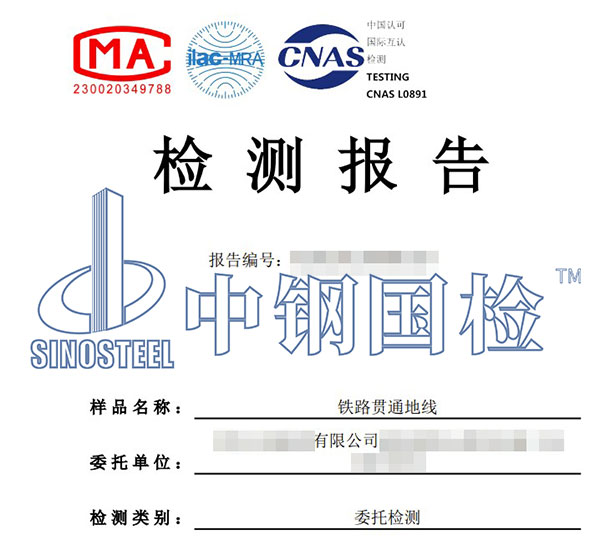 腐蝕試驗(yàn)檢測(cè)報(bào)告