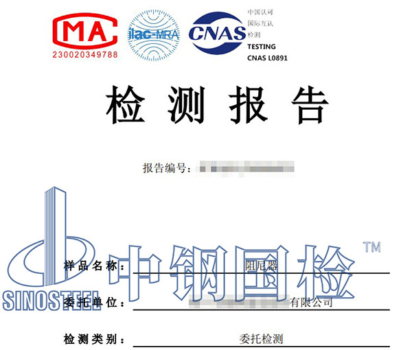 阻尼器檢測報告