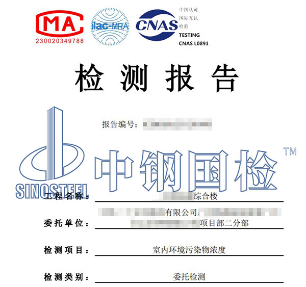 空氣氡檢測報告