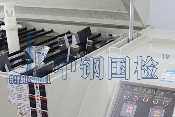預(yù)埋件中性鹽霧試驗