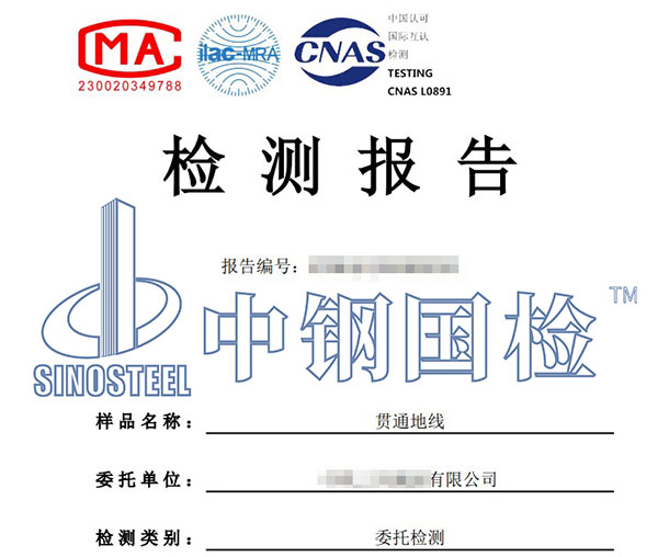 均勻腐蝕試驗檢測報告