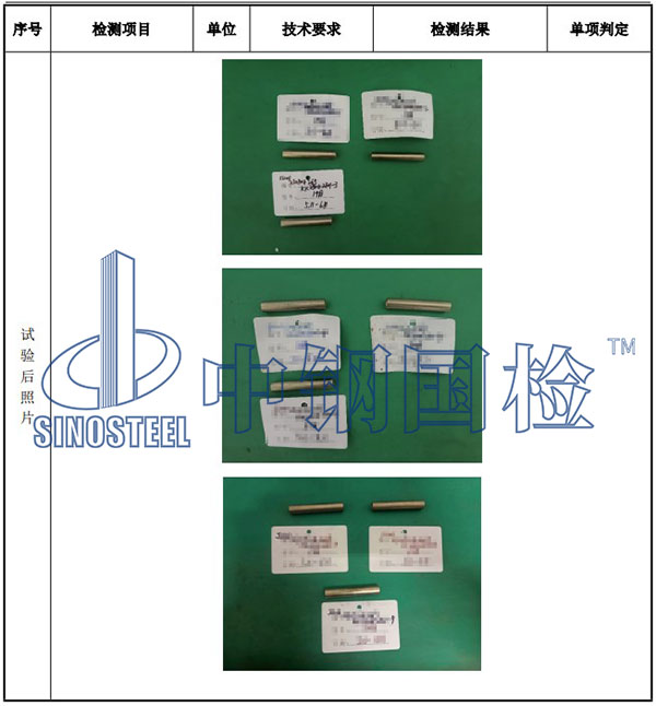 鋼鐵均勻腐蝕試驗結果