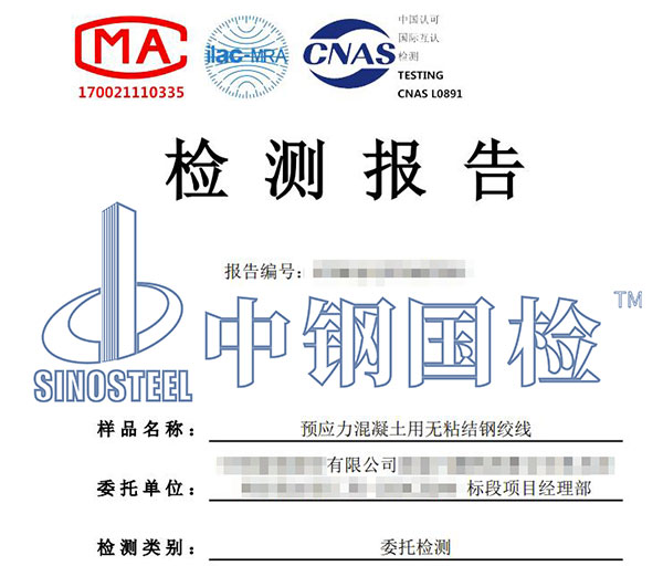 無粘結預應力鋼絞線摩擦試驗報告