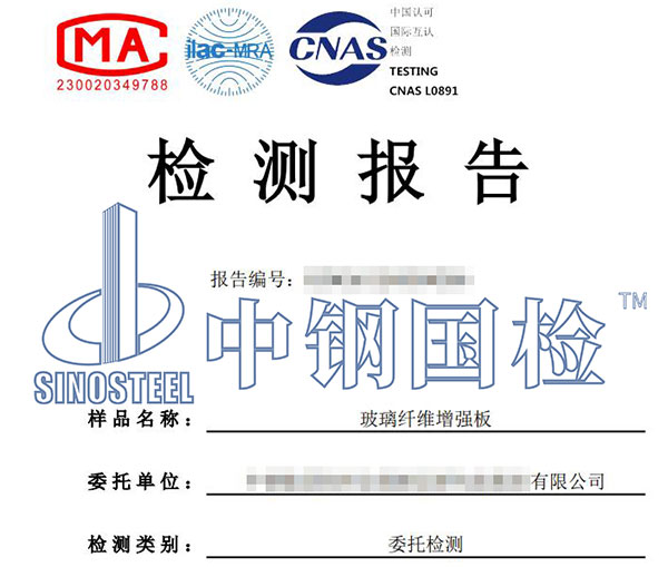 纖維體積含量檢測報告