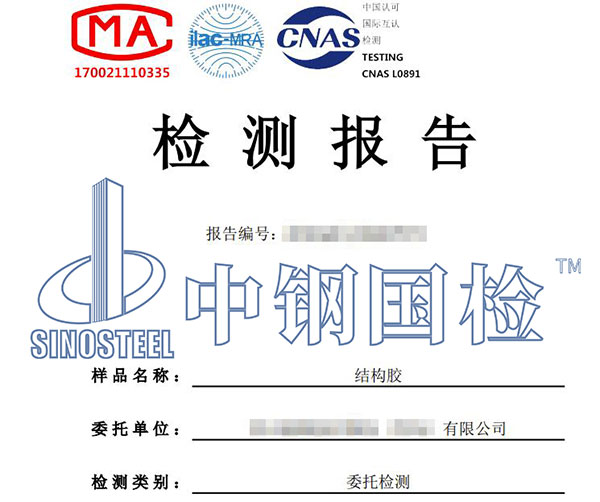 玻璃化轉變溫度的檢測報告