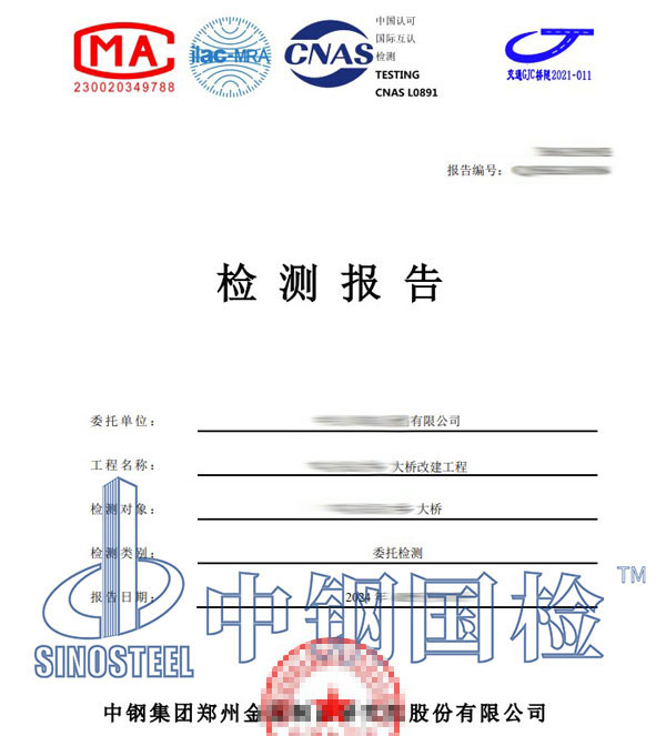 橋梁工程檢測項目 橋梁工程檢測第三方檢測機構