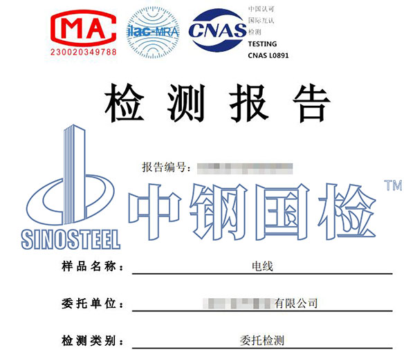 電線電纜酸氣含量檢測報告