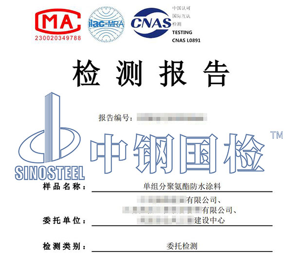 涂料苯系物檢測報告