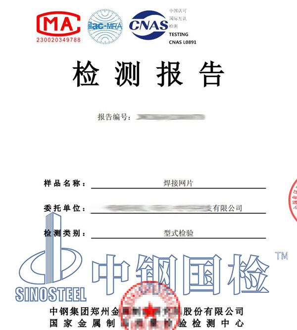 焊接網片耐候性檢測報告