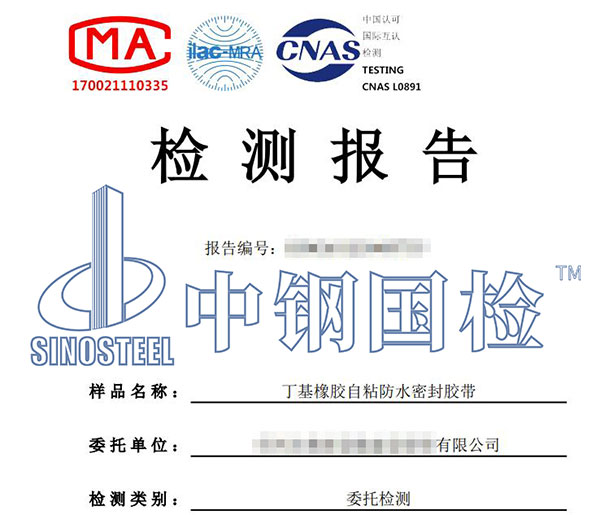 膠粘劑多溴聯苯檢測報告