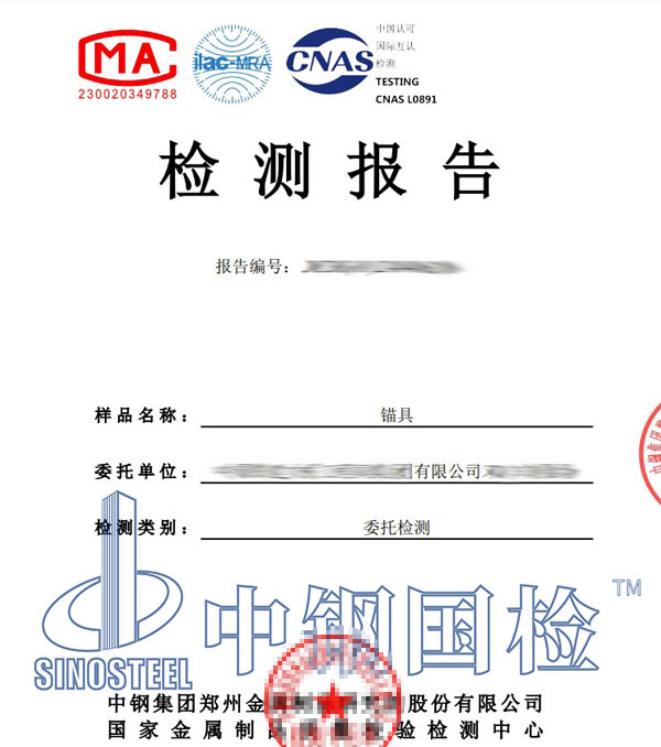 摩阻試驗(yàn)報(bào)告