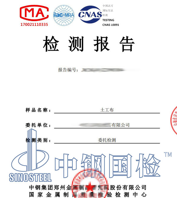 阻燃等級檢測報告