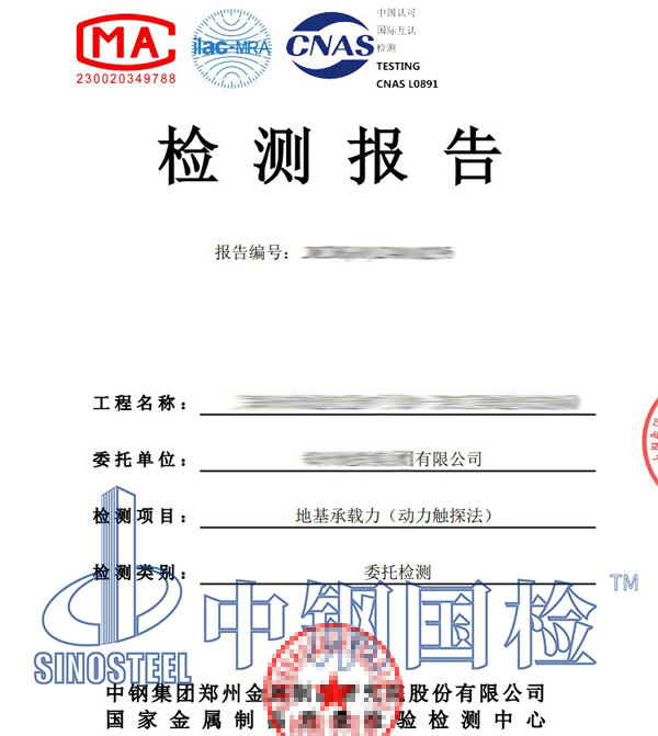 龍門吊檢驗(yàn)報告