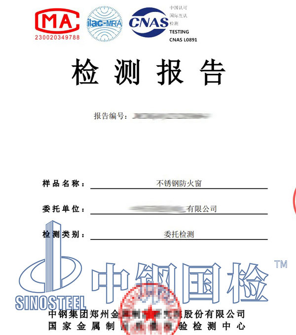 防火窗復檢報告