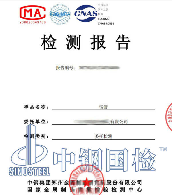 五金鹽霧試驗(yàn)報(bào)告